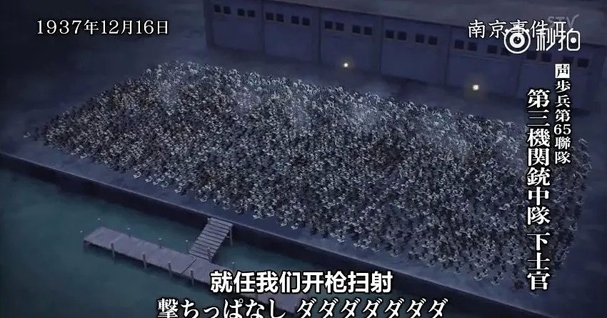 日本纪录片承认南京大屠杀，用CG还原当时血腥现场（视频/组图） - 6