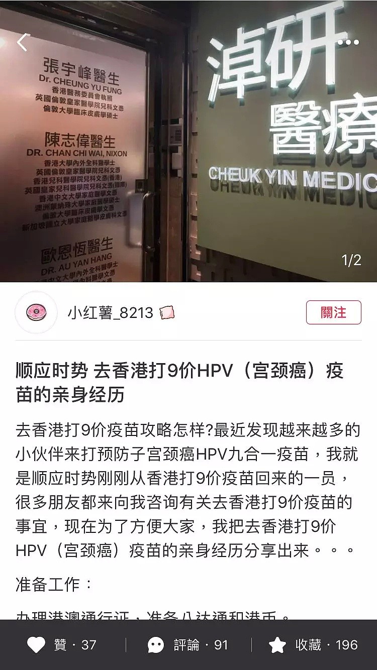 香港HPV疫苗断供，上千内地女孩被迫“断针”！医疗诊所拉黑顾客拒不回应，上演跑路前奏（组图） - 3