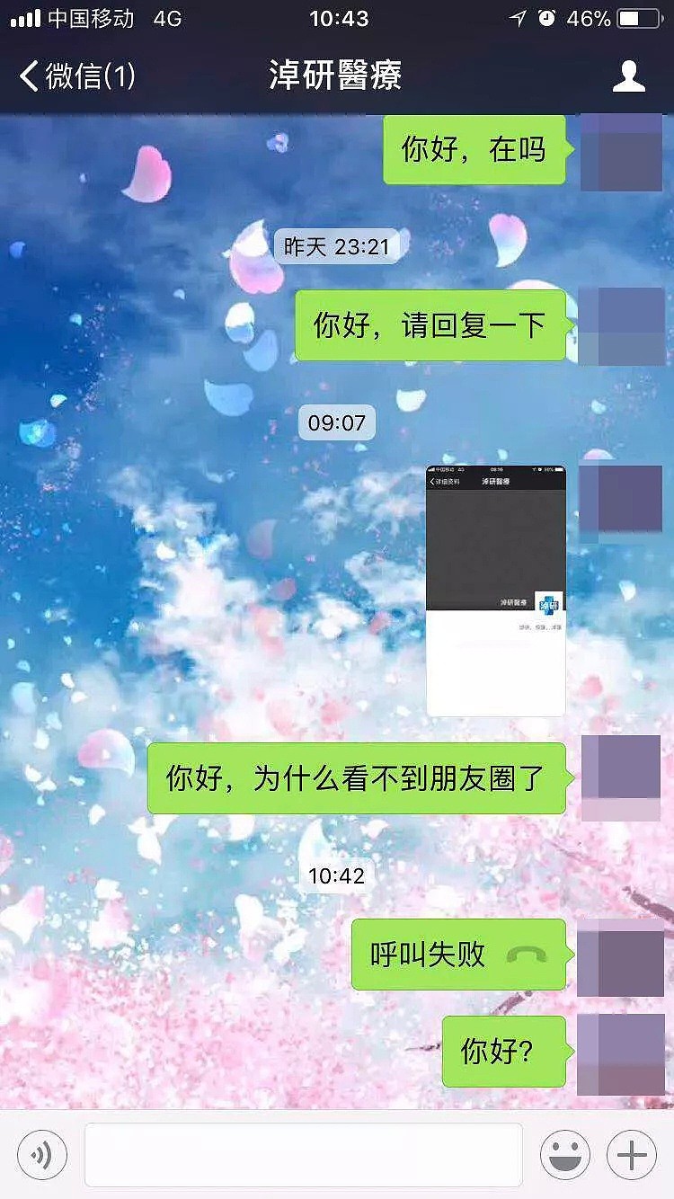 香港HPV疫苗断供，上千内地女孩被迫“断针”！医疗诊所拉黑顾客拒不回应，上演跑路前奏（组图） - 11