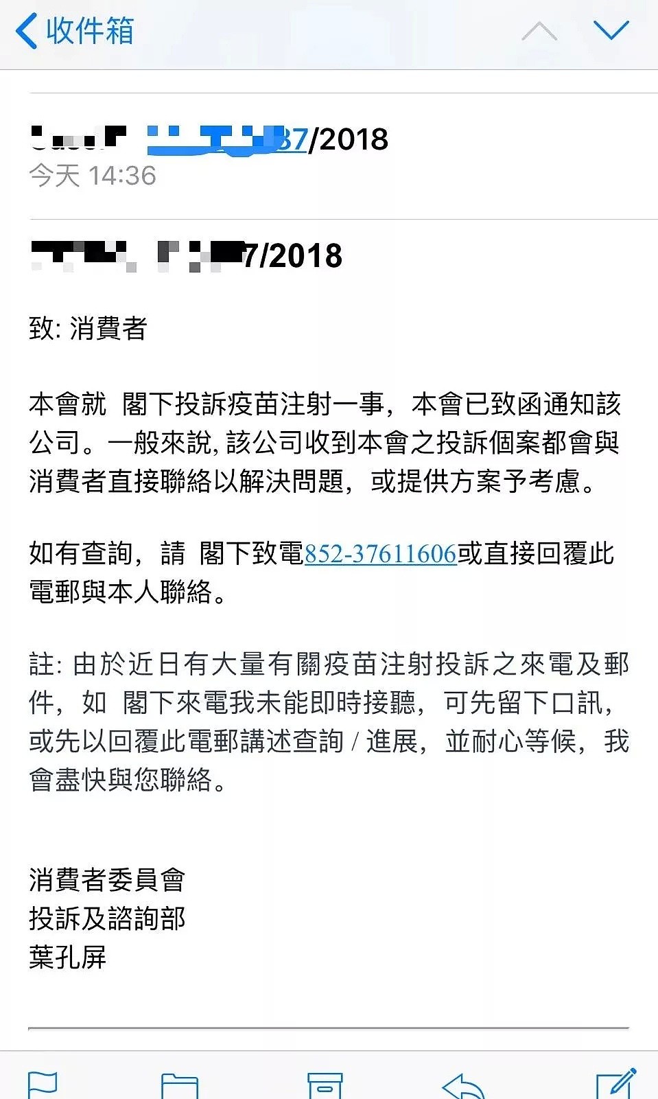 香港HPV疫苗断供，上千内地女孩被迫“断针”！医疗诊所拉黑顾客拒不回应，上演跑路前奏（组图） - 12