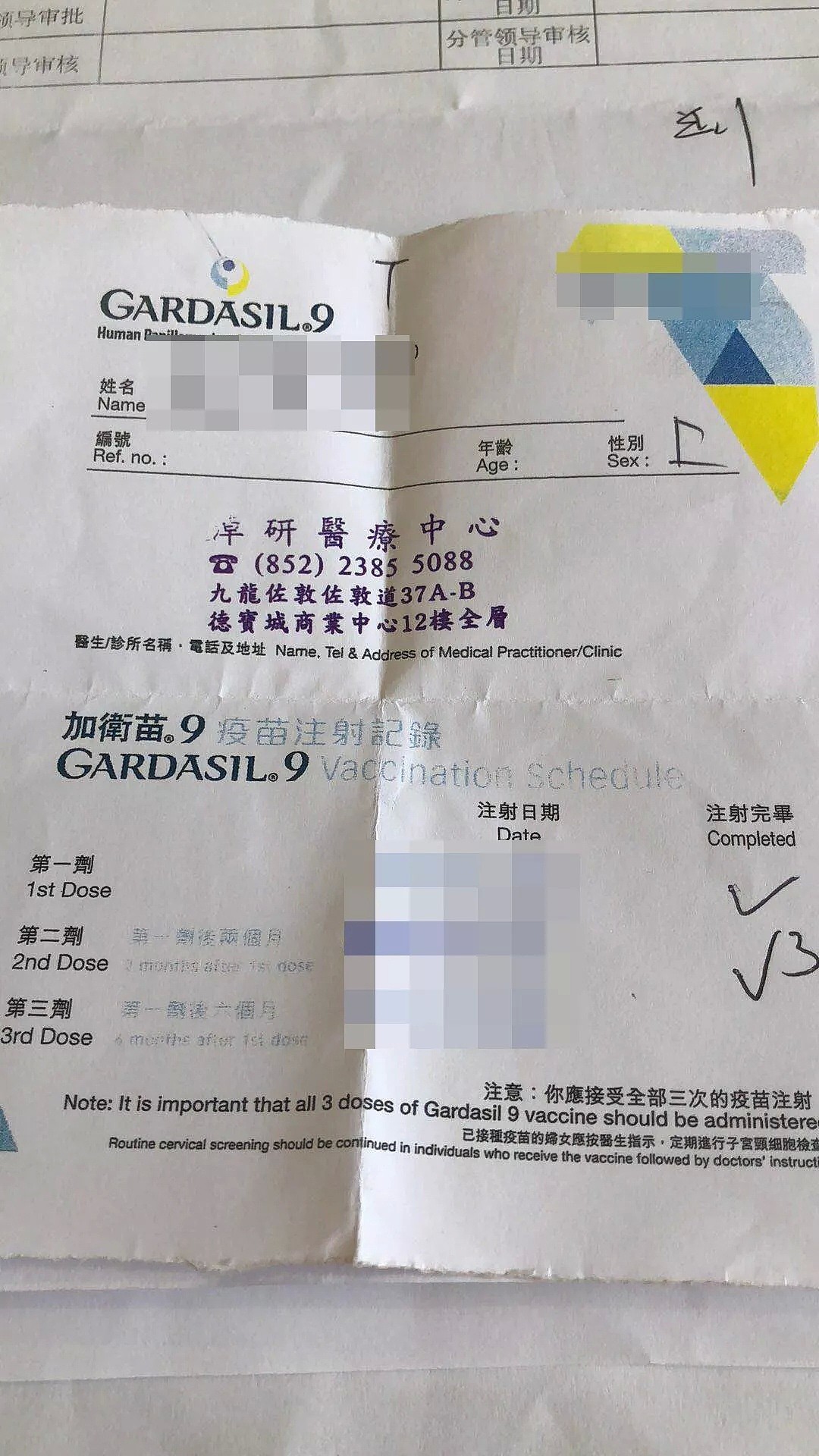 香港HPV疫苗断供，上千内地女孩被迫“断针”！医疗诊所拉黑顾客拒不回应，上演跑路前奏（组图） - 13