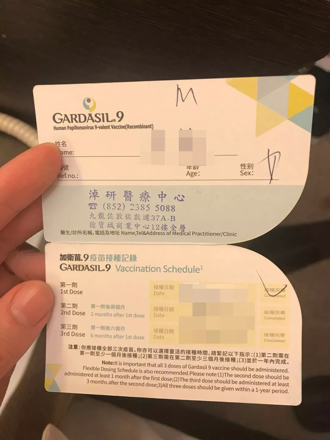 香港HPV疫苗断供，上千内地女孩被迫“断针”！医疗诊所拉黑顾客拒不回应，上演跑路前奏（组图） - 14