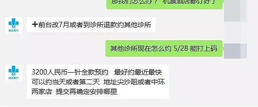 香港HPV疫苗断供，上千内地女孩被迫“断针”！医疗诊所拉黑顾客拒不回应，上演跑路前奏（组图） - 16