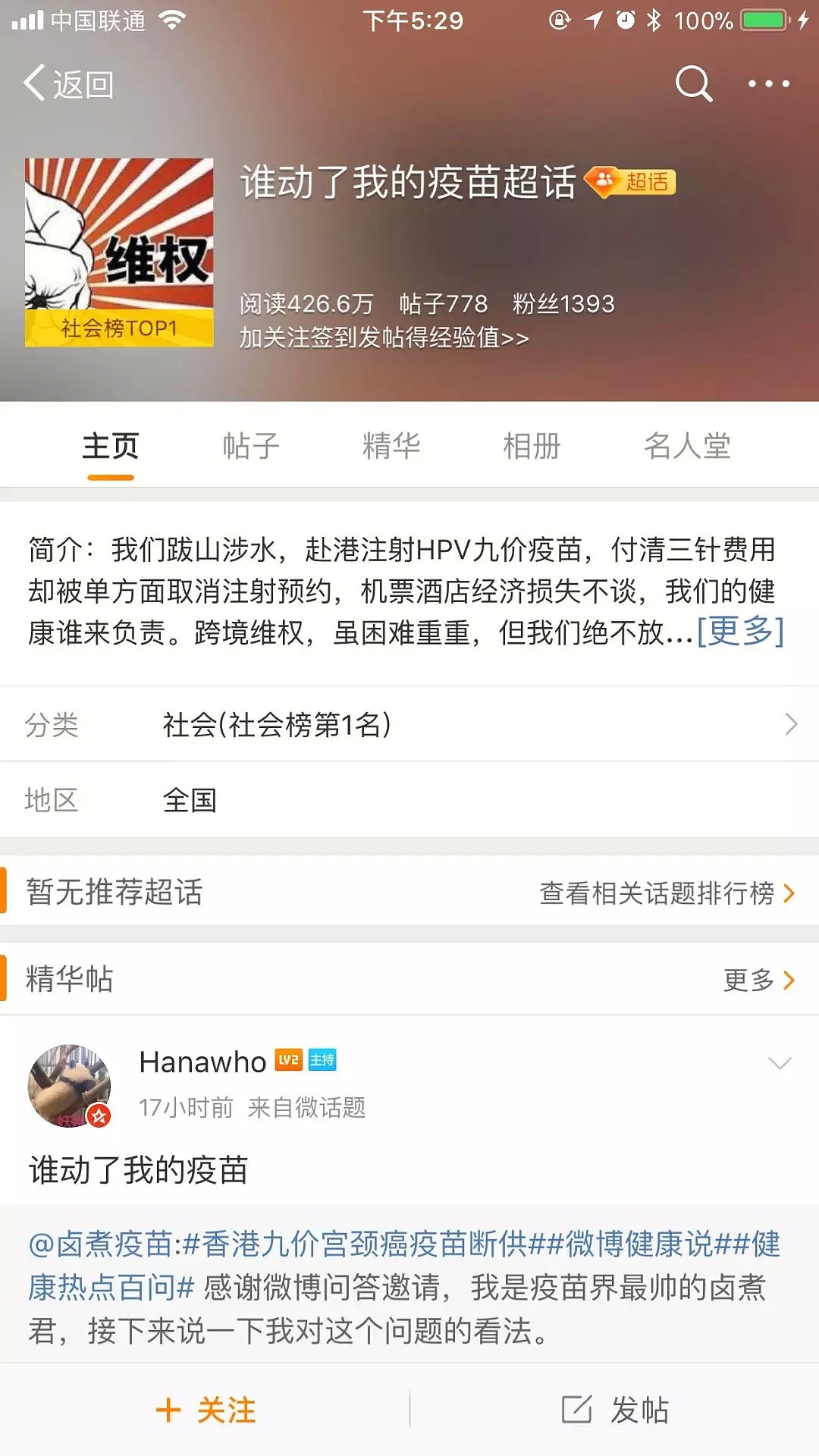 香港HPV疫苗断供，上千内地女孩被迫“断针”！医疗诊所拉黑顾客拒不回应，上演跑路前奏（组图） - 18