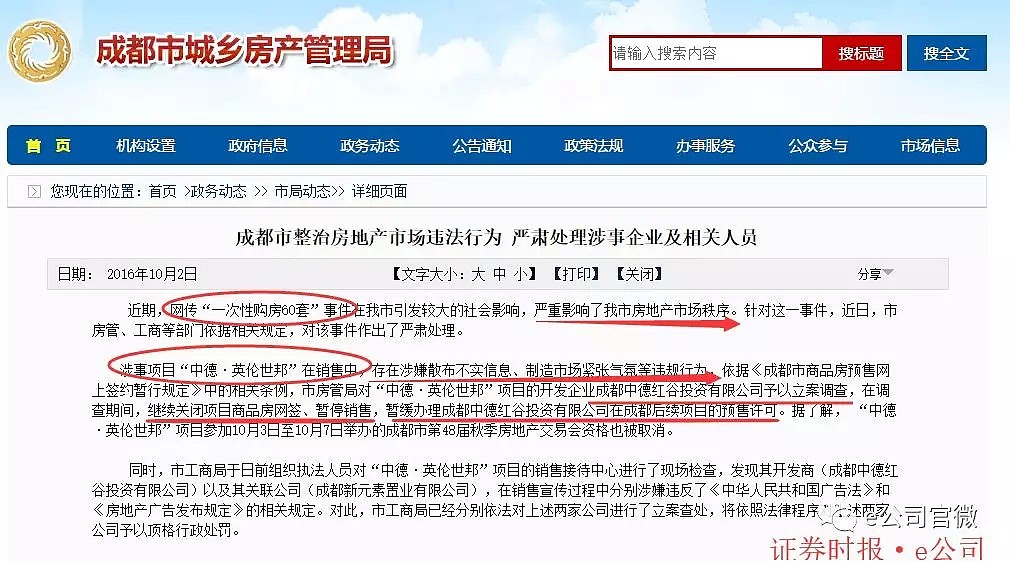 七万人抢千套房，买房队伍绵延几公里，被住建部紧急约谈！ - 1