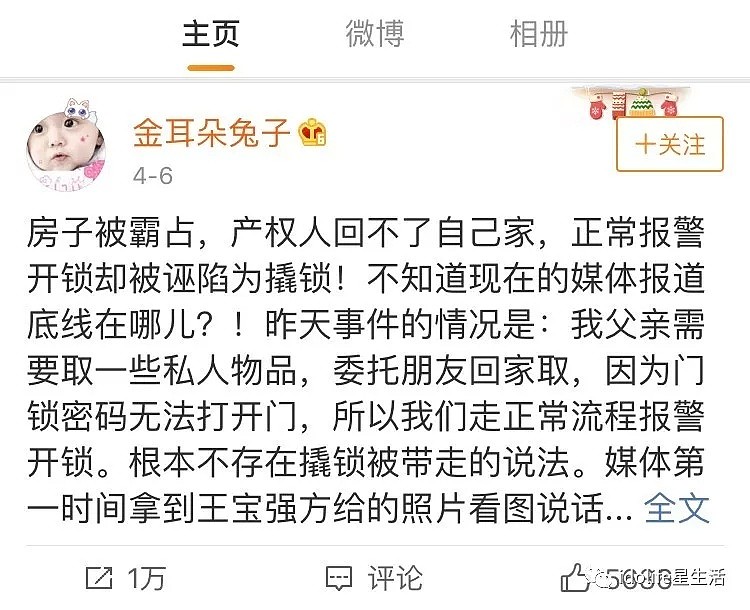 暗示自己遭到陷害、还被王宝强派人跟拍？今年的奥斯卡戏精非马蓉莫属！（组图） - 5