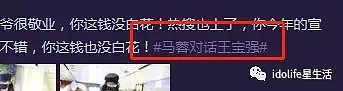 暗示自己遭到陷害、还被王宝强派人跟拍？今年的奥斯卡戏精非马蓉莫属！（组图） - 15