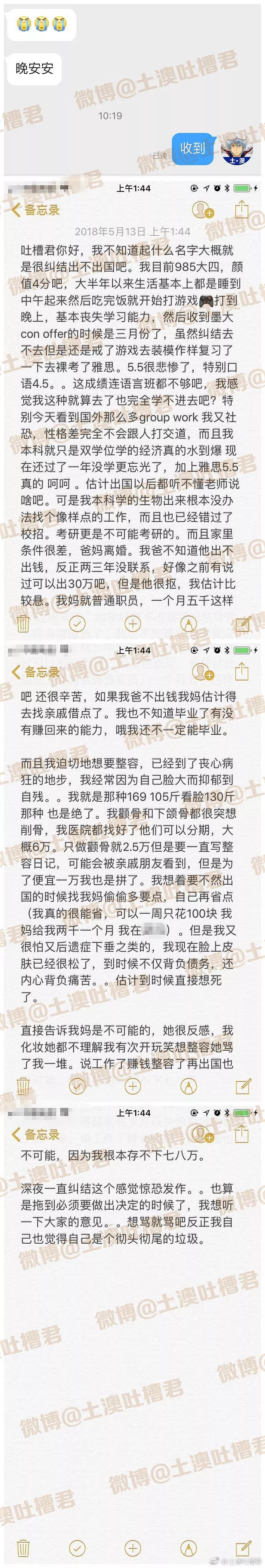 华女颜值4分，自曝想整容已到丧心病狂的地步，但没钱咋办？ - 1