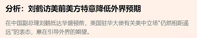 刘鹤抵美，贸易战谈判进入关键时刻，中方代表团突现新面孔（组图） - 13
