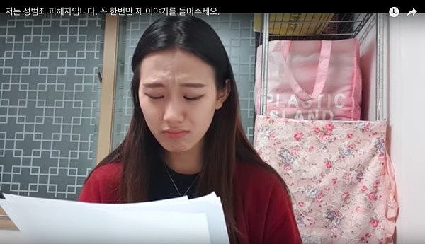 韩网红遭20名男子轮流摸私处，声泪控诉：不想活了（视频/组图） - 3