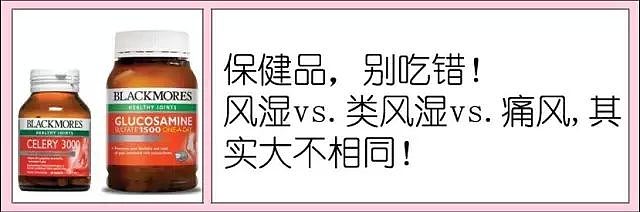 扒皮 【关节止痛膏】的“秘密”成分， 90%对关节炎并无卵用！ - 1