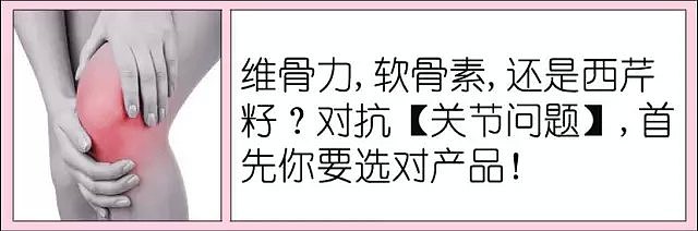 扒皮 【关节止痛膏】的“秘密”成分， 90%对关节炎并无卵用！ - 2