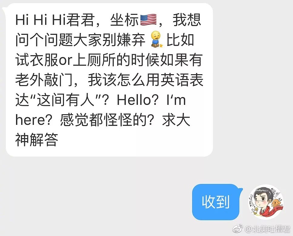 哈哈哈哈笑出腹肌.....在国外上厕所有人敲门,该怎么办 - 1