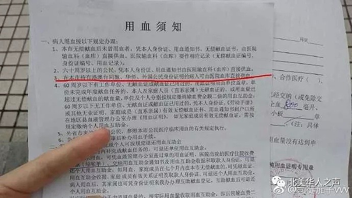 中国多地献血规定令人震惊，外国人竟然享有优先权！（图） - 1