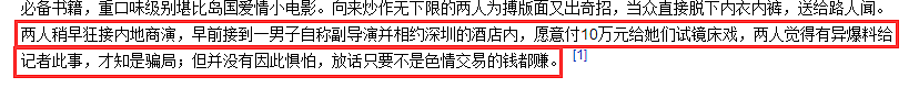 当街舌吻，自曝床照，还勾搭78岁老男人，这位90后嫩模真会玩！（组图） - 17