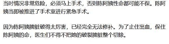 可怕！被6岁孙子踹了一脚，年轻奶奶一个器官没了