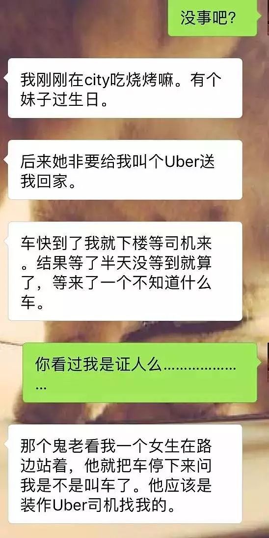 触目惊心！Uber曝出安全隐患，华人妹子险中招！出门在外一定要留心！（组图） - 3