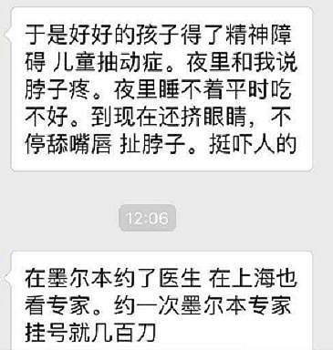 “后悔”！澳洲华人小孩回上海读书，却遭受老师辱骂、同学霸凌患上精神疾病！“回流要三思”！（组图） - 4