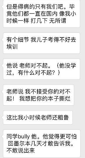 “后悔”！澳洲华人小孩回上海读书，却遭受老师辱骂、同学霸凌患上精神疾病！“回流要三思”！（组图） - 15