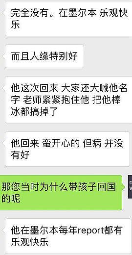 “后悔”！澳洲华人小孩回上海读书，却遭受老师辱骂、同学霸凌患上精神疾病！“回流要三思”！（组图） - 18