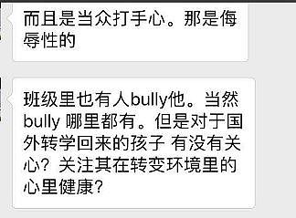 “后悔”！澳洲华人小孩回上海读书，却遭受老师辱骂、同学霸凌患上精神疾病！“回流要三思”！（组图） - 23