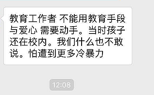 “后悔”！澳洲华人小孩回上海读书，却遭受老师辱骂、同学霸凌患上精神疾病！“回流要三思”！（组图） - 24