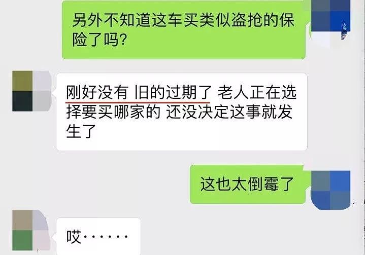 全城搜捕！澳洲华人小哥离家半小时豪车就被盗！然而, 同时被盗的居然还有...（组图） - 12