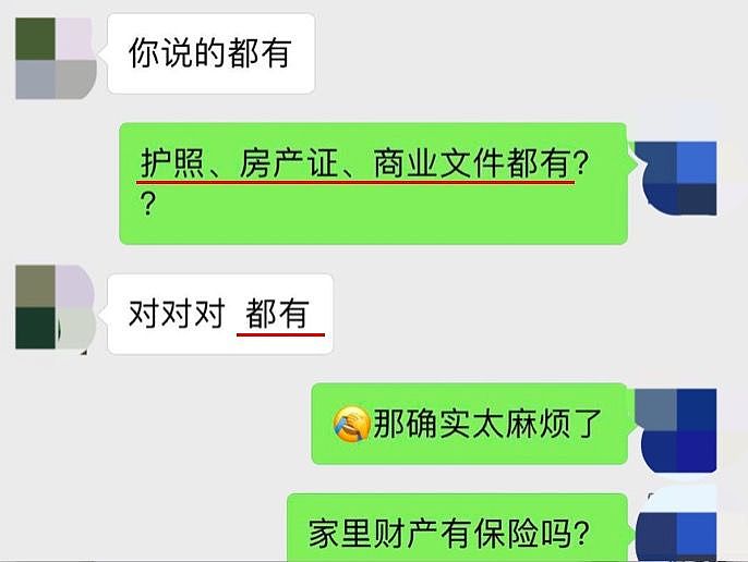 全城搜捕！澳洲华人小哥离家半小时豪车就被盗！然而, 同时被盗的居然还有...（组图） - 15