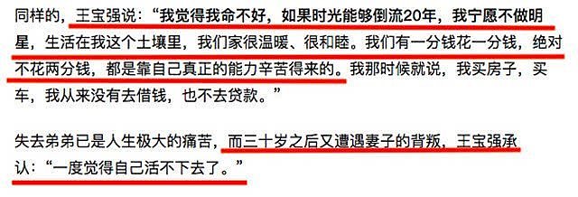 王宝强心虚不敢回应马蓉指责？宝强母亲这样说（组图） - 6