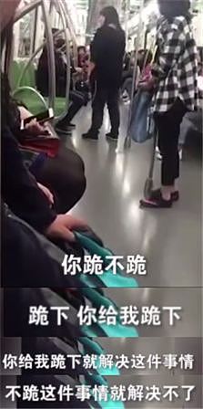 奇葩女地铁上脱裤子威胁男友：你跪下就没事！(组图/视频) - 1