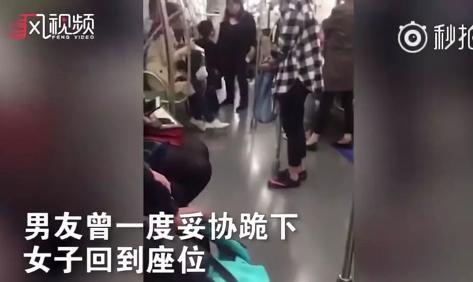 奇葩女地铁上脱裤子威胁男友：你跪下就没事！(组图/视频) - 3