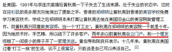 为冲喜结婚后出轨，前妻住地下室，网友：55岁的李连杰老成80岁是报应 （组图） - 61