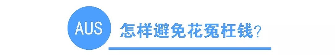 在澳洲，最怕的是家门来了消防车！警报一响，可能就要吃土了！ - 15