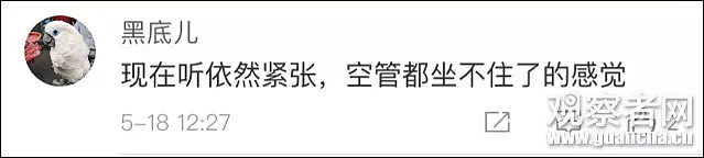 疑似川航机长录音曝光，刚淡定说完“风挡裂了”就…网友：现在听还紧张（视频/组图） - 17