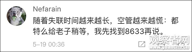 疑似川航机长录音曝光，刚淡定说完“风挡裂了”就…网友：现在听还紧张（视频/组图） - 18