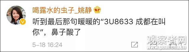 疑似川航机长录音曝光，刚淡定说完“风挡裂了”就…网友：现在听还紧张（视频/组图） - 21