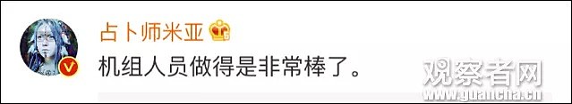 疑似川航机长录音曝光，刚淡定说完“风挡裂了”就…网友：现在听还紧张（视频/组图） - 26