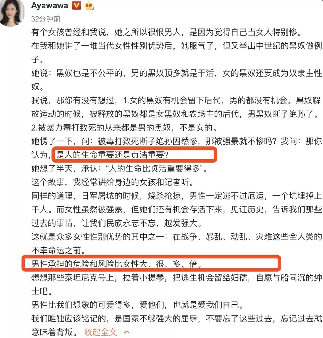 “性奴、慰安妇是女性优势”？这邪教网红竟然还有几百万信徒！服了！（组图） - 5