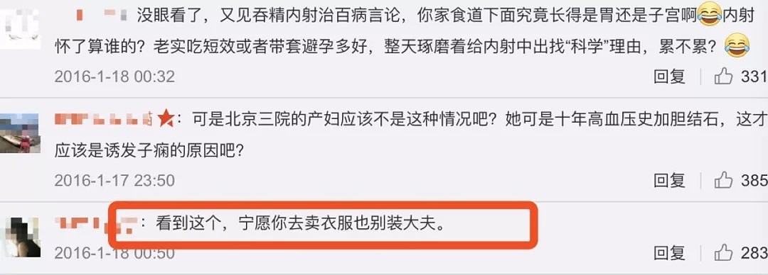 “性奴、慰安妇是女性优势”？这邪教网红竟然还有几百万信徒！服了！（组图） - 19