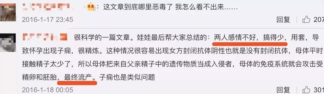 “性奴、慰安妇是女性优势”？这邪教网红竟然还有几百万信徒！服了！（组图） - 20