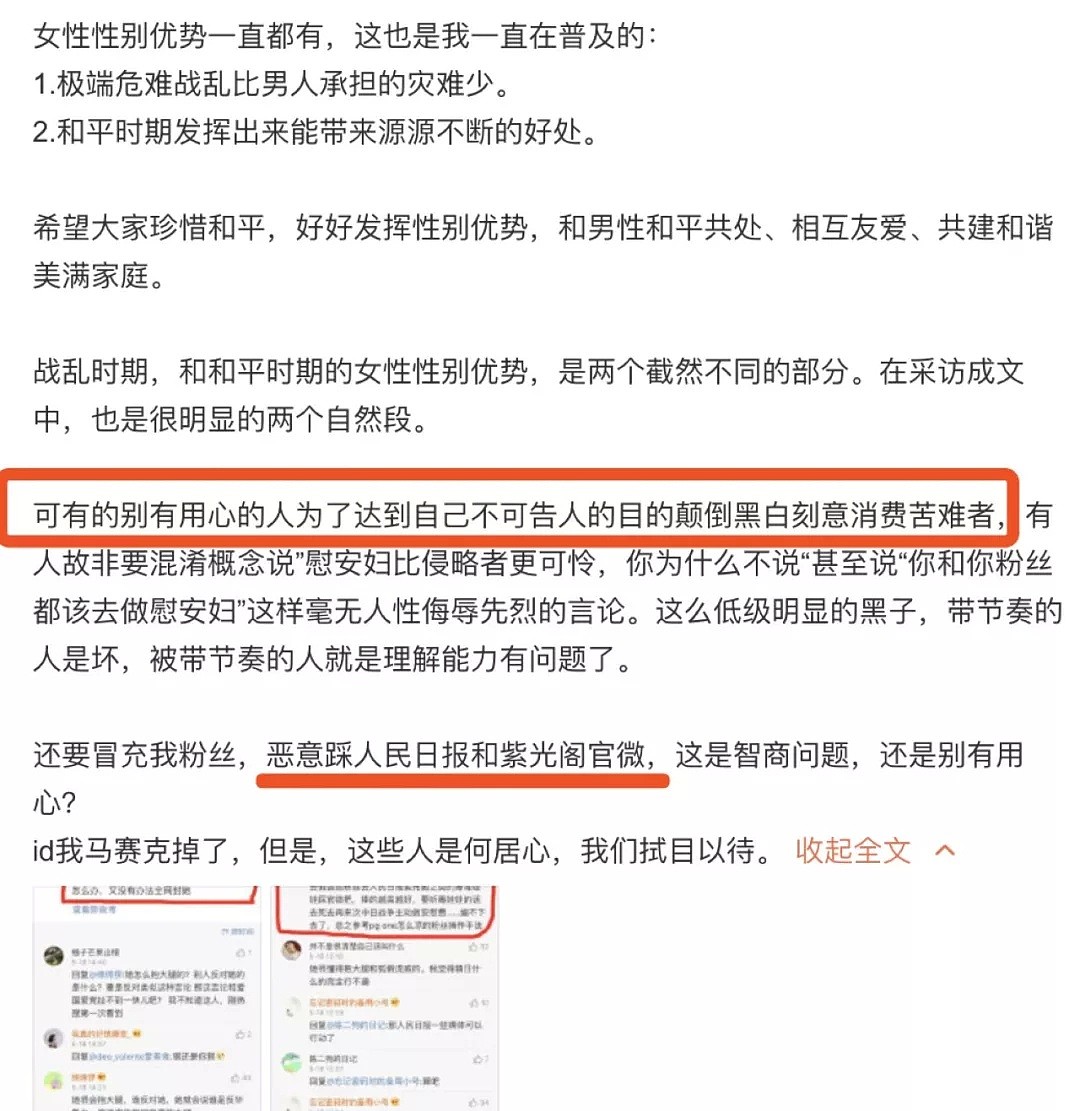 “性奴、慰安妇是女性优势”？这邪教网红竟然还有几百万信徒！服了！（组图） - 22