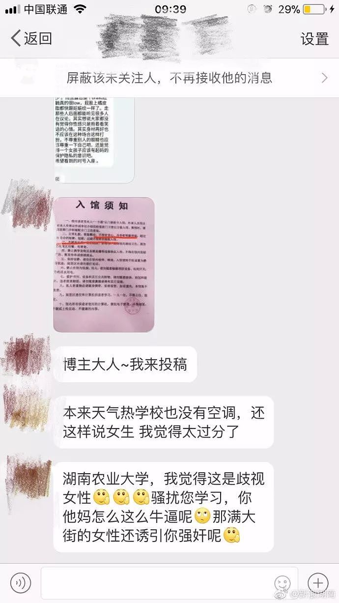 女生短裙不足50cm属性骚扰且禁入图书馆？（图） - 6