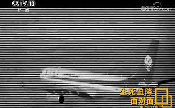 川航机长：当时我真的没把握 心里也在喊完了完了（视频/组图） - 7