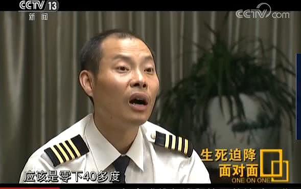 川航机长：当时我真的没把握 心里也在喊完了完了（视频/组图） - 10