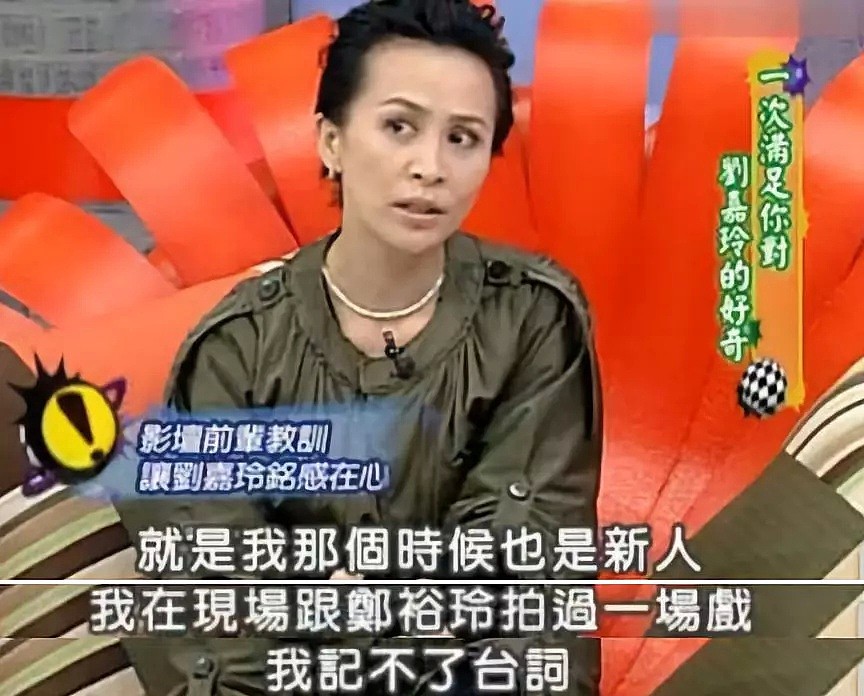 她是刘嘉玲最讨厌的女星？周星驰的这个偶像其实很不一般！（组图） - 8