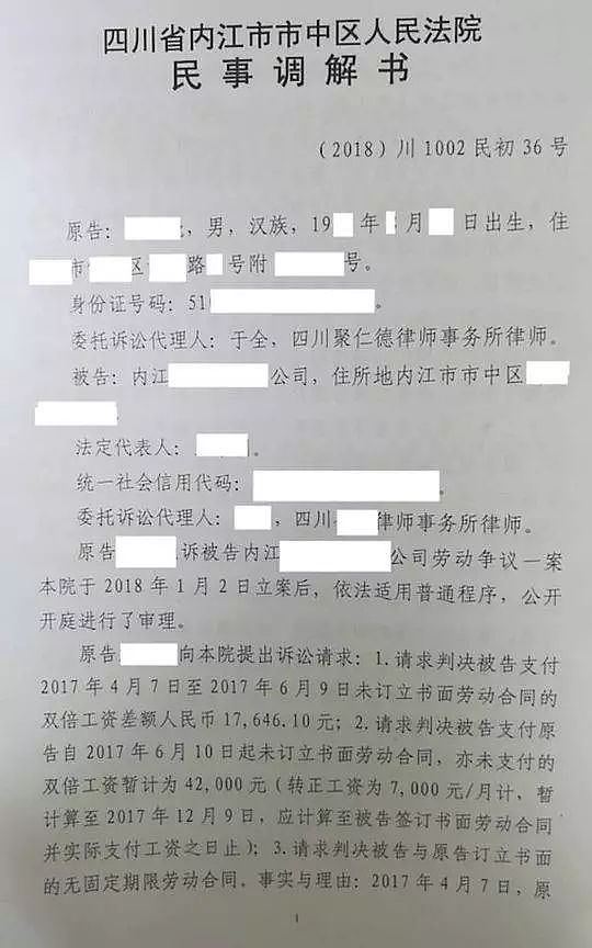 小伙因查出艾滋被辞退 法院仲裁：补发双倍工资，重回岗位（组图） - 3