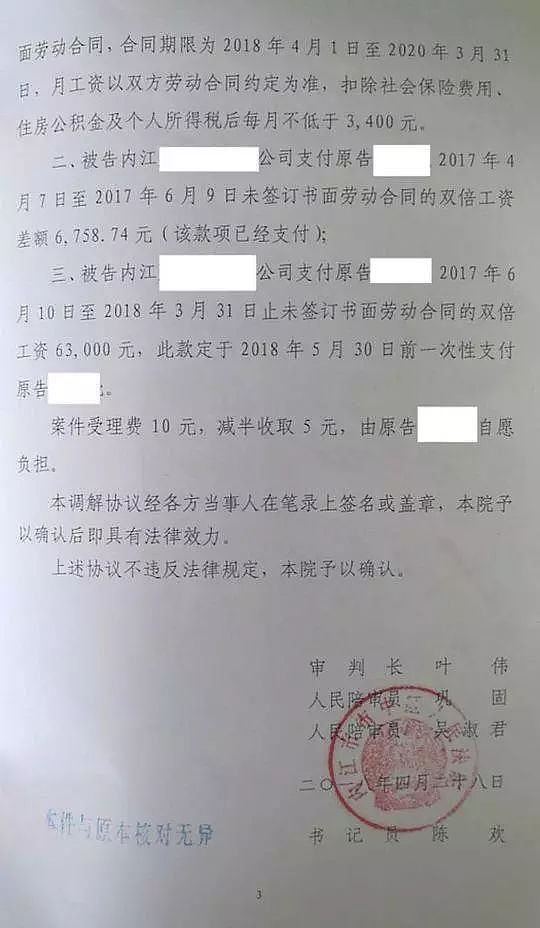 小伙因查出艾滋被辞退 法院仲裁：补发双倍工资，重回岗位（组图） - 4