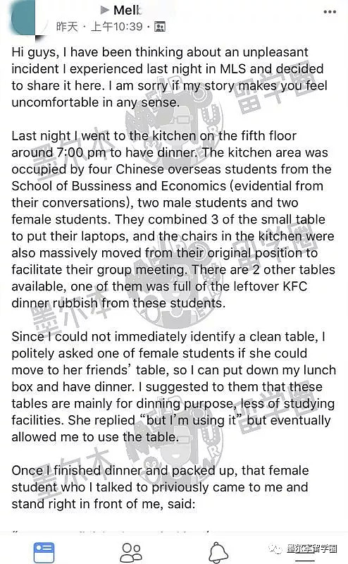 “你TM吃完晚饭没有？”中国留学生在澳洲大学食堂发生冲突！事情的起因竟是...（组图） - 3