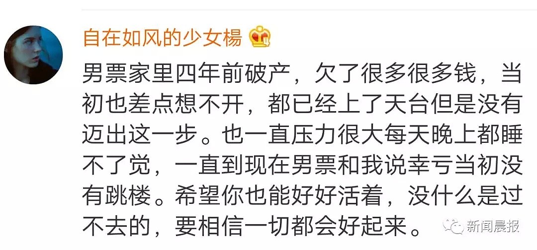 20多岁姑娘发布遗书，一家三口凌晨自杀！热心网友生死营救，刚刚消息传来…（组图） - 10