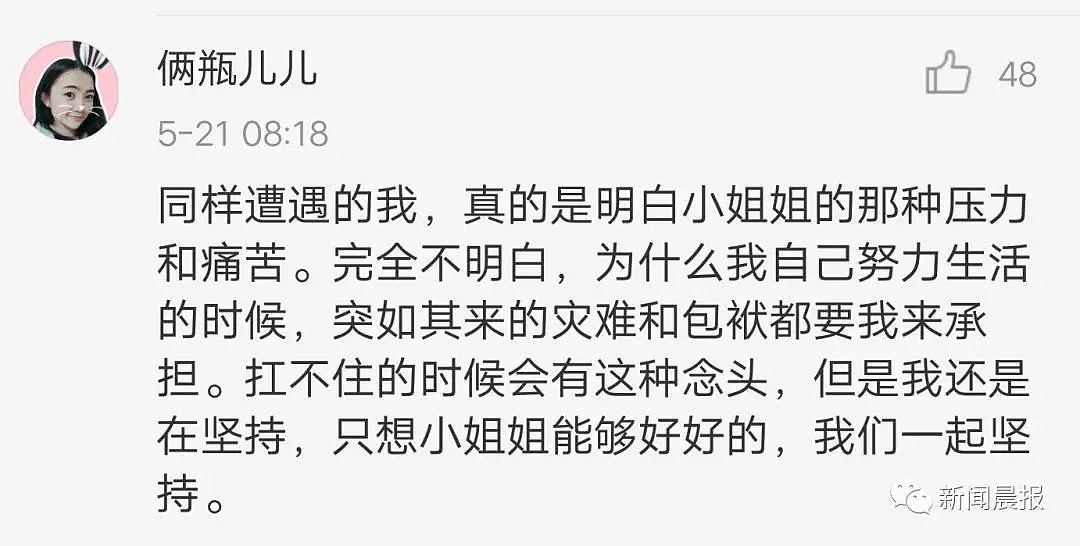 20多岁姑娘发布遗书，一家三口凌晨自杀！热心网友生死营救，刚刚消息传来…（组图） - 16